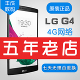 LG G4标准版 三网移动联通电信4g 双卡双待正品港版智能手机 特价