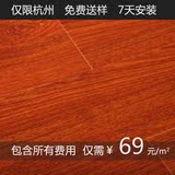 强化复合木地板12mm 仿实木木质仿古复古厂家直销特价 杭州包安装