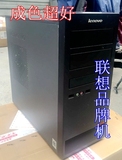 联想启天 M商用系列 二手电脑主机 税控 双核 2G 160G