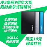 2TB特价1T正品500G包邮120个160次250片320枚USB3.0超薄移动硬盘