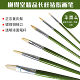 榭得堂515长杆平圆油画水粉丙烯笔  水粉笔 油画笔 画笔 可单支售