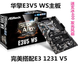 ASRock/华擎科技 E3V5 WS C232芯片组 服务器主板 支持E3V5包顺丰