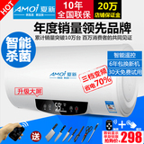 Amoi/夏新 DSZF-50B储水式 电热水器 电家用洗澡淋浴 50 60 80升L