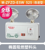 敏华新国标 消防应急照明灯 椭圆LED塑料灯头 消防 应急双头灯M52