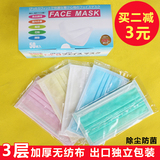夏季透气一次性防尘PM2.5无纺布防病菌口罩 独立包装三层薄款口罩
