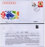 特价新中国邮品1999-1 二轮生肖兔年邮票集邮 总公司首日封