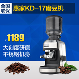 Welhome/惠家 ZD-17电动磨豆机 商用家用咖啡研磨机 不锈钢