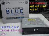 正品LG16X顶级蓝光刻录机支持100G-128G超大容量蓝光刻录DVD光驱