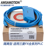 USB-SC09-FX+编程电缆适用于三菱FX1N/2N/1S系列PLC数据下载线