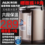 AUX/奥克斯AUX-8066电热水瓶5L保温预约304不锈钢电热水壶烧水壶
