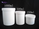 1000毫升塑料桶  直立桶 大口桶 1L塑料瓶 加厚 避光瓶