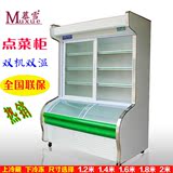 商用点菜柜冰箱餐馆冷藏冷冻展示冰柜立式麻辣烫蔬菜水果保鲜冷柜