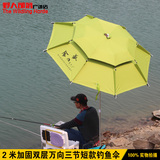 金威姜太公钓鱼伞万向超轻防雨遮阳防晒垂钓太阳伞渔具2米2.4米钓