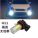 丰田新皇冠13代 新锐志 凯美瑞 改装专用高亮LED前雾灯带透镜 H11
