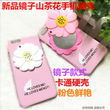 日韩山茶花iPhone6S手机壳苹果6plus化妆镜子保护套苹果5s防摔壳