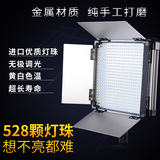 正品迪生LED528W外拍数码摄像灯 影棚新闻采访灯拍照摄影补光道具