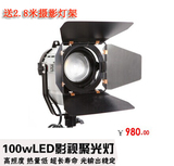 影视摄影聚光灯LED100W双色温微电影摄像灯1000W钨丝摄影灯照度