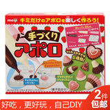 孩子喜欢日本进口明治diy食玩草莓牛奶雨伞巧克力儿童零食礼物