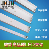 LED灯管支架1.2米单管双管灯架应急电源全套配日光灯带罩节能灯具