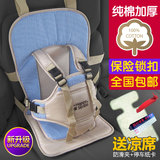 宝宝汽车安全座椅汽车背带儿童安全带通用座垫汽车坐垫车垫0-4岁
