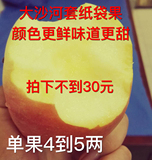 大沙河苹果水果新鲜徐州丰县红富士苹果10斤包邮招代理套纸袋苹果