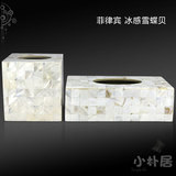 简约高档贝壳纸巾盒  美式长方形正方形抽纸盒 卫生间客厅纯手工