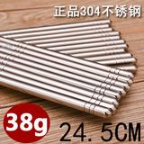 出口304不锈钢筷子 家用加厚不锈钢 方形防滑筷子防烫环保筷韩式