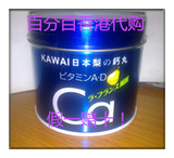 香港代购 Kawai日本肝油丸可爱的AD梨之鈣 180粒