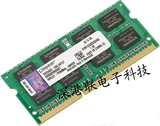 DDR3 4G 1333MHZ 内存条批发 笔记本 品质保证 优质内存条
