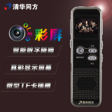 送16G 清华同方专业D87摄像录音笔高清超远距降噪外放A22录像笔