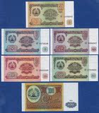【亚洲】全新UNC 塔吉克斯坦6枚一套（1-100卢布）套币 1994年版