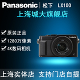 Panasonic/松下 DMC-LX100GK/4K视频微单/LX7升级版/自拍美容相机
