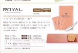 超级推荐！日本季节限定 ROYAL脐带血引流精华胎盘素全能产品30日
