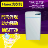 Haier/海尔Iwash-1C/1P/1W迷你全自动波轮洗衣机可脱水自动甩干
