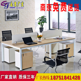 南京办公桌屏风员工桌4 6人位简约钢架四人职员卡座办公桌椅组合
