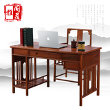 中式 古典明清 电脑桌写字台 红木家具 非洲花梨木明式 简约书桌