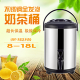 商用不锈钢保温桶奶茶桶咖啡果汁豆浆桶 商用8L10L12L双层保温桶
