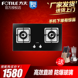 Fotile/方太 FD21BE 钢化玻璃燃气灶具 嵌入式灶台包邮新品