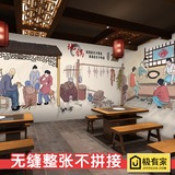 中式饭店酒店餐吧墙纸大型壁画手绘复古人物农家乐火锅店面馆壁纸