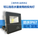 尖锋照明LED50W100w投光灯泛光灯防水IP67户外广告射灯工程专用