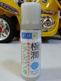 香港代购 日本曼秀雷敦肌研极润玻尿酸保湿化妆水170ml 原装进口