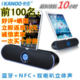 iKANOO/卡农 I806 无线手机蓝牙音箱低音炮台式便携式电脑小音响