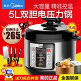 Midea/美的MY-CD5026P电压力锅5l双胆智能饭煲预约电高压锅正品