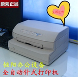 南天PR2E针式打印机单据发票证书连打快递单打印机平推针式打印机