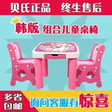 贝氏婴童 韩版宝宝书桌儿童桌椅套装幼儿园塑料桌学习桌子椅子