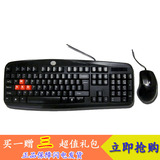 力胜 KB-1101 键鼠套装 高性能鼠标竞技游戏键盘网吧套装