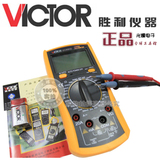 特价防烧表胜利VC890D数字万用表 可测电容 自动关机 电阻 带背光