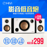 Hivi/惠威 M10 HIVI 电脑音箱台式多媒体音响有源2.1低音炮送蓝牙