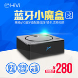 Hivi/惠威 Q10无线蓝牙适配器模块 台式电脑音响升级蓝牙音箱