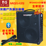 MG882A米高音响 户外流浪歌手音箱 歌手卖唱音箱 乐器宣传音响